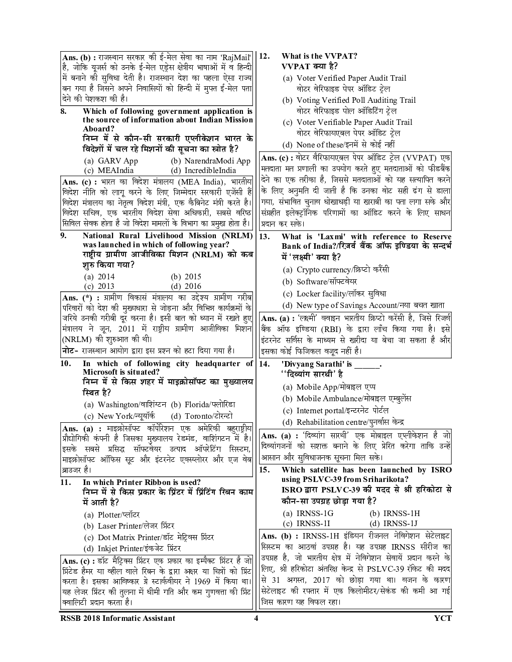 RSMSSBIA Solved Papers & Practice Book 2023-2024 - Page 5