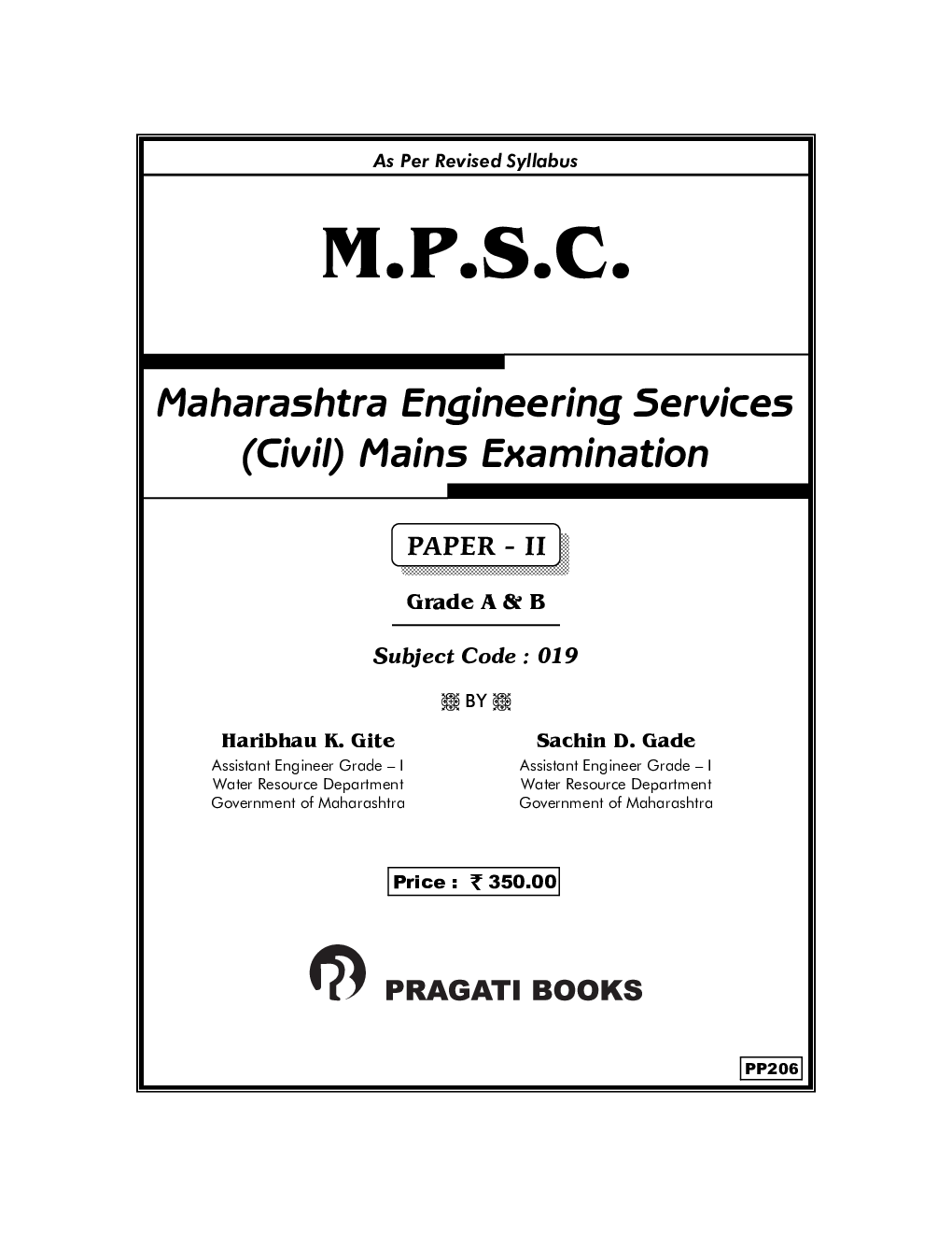 MPSC Maharashtra Civil Engineering Services Main Examination Paper-II - Page 2