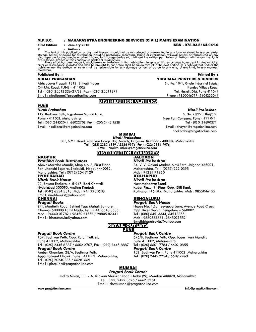 MPSC Maharashtra Civil Engineering Services Main Examination Paper-II - Page 3