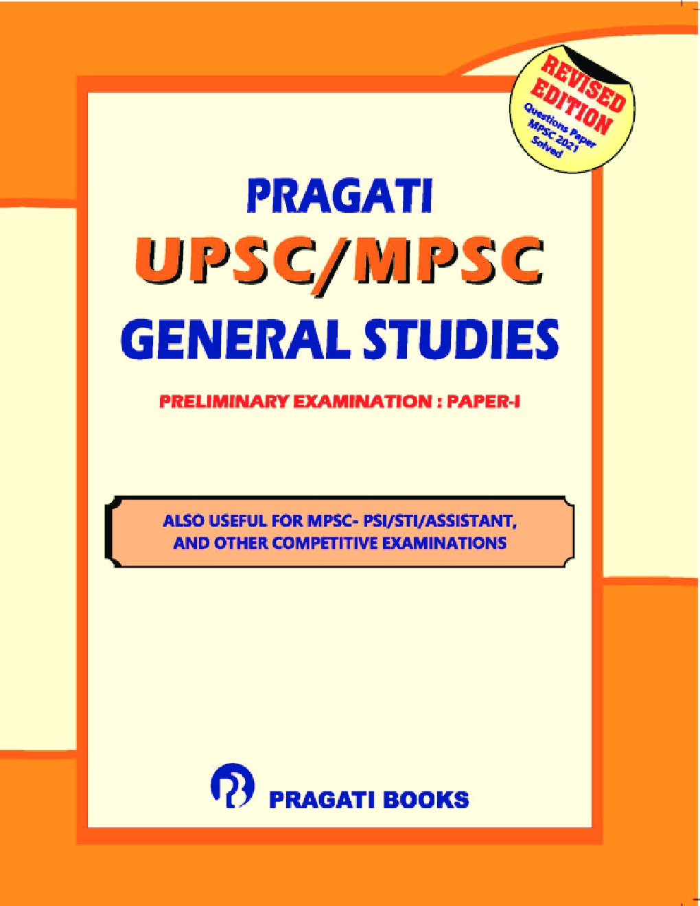 UPSC/MPSC General Studies Preliminary Examination Paper-I - Page 1