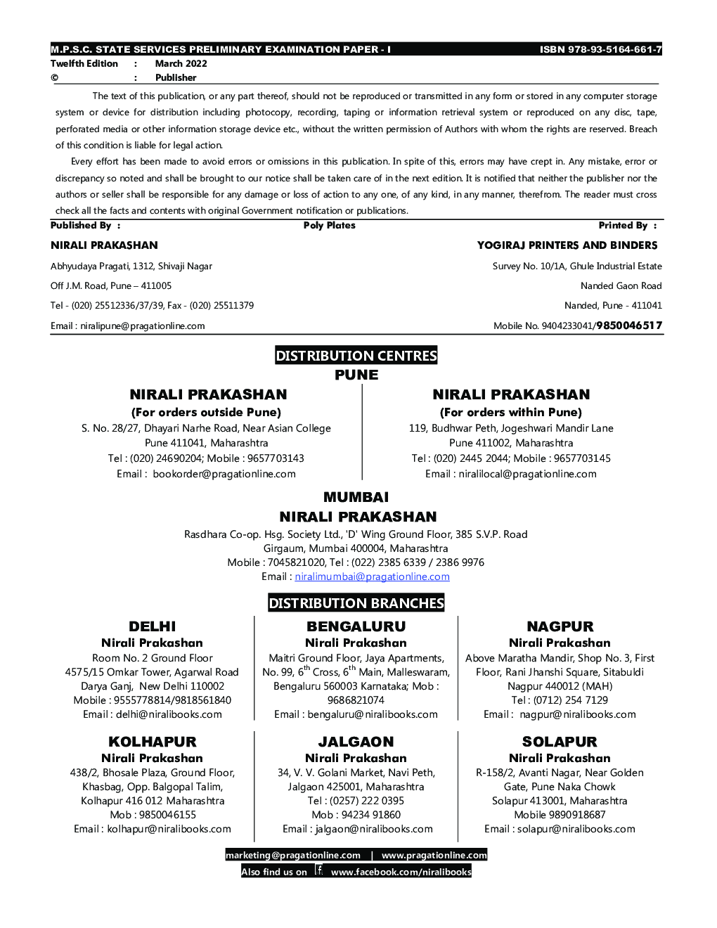 UPSC/MPSC General Studies Preliminary Examination Paper-I - Page 3