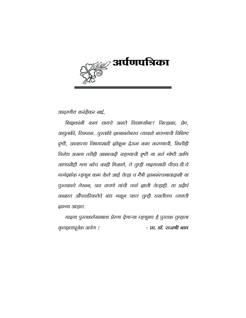 माहिती व संप्रेषण तंत्रज्ञान - Page 4