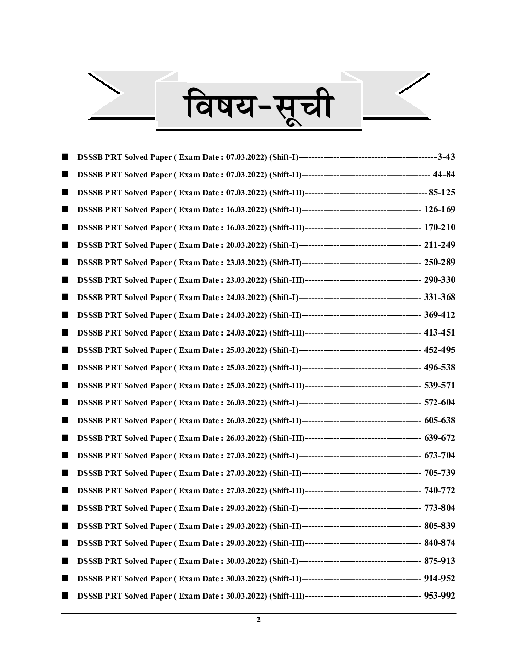DSSSB PRT सहायक अध्यापक (प्राथमिक) सॉल्व्ड पेपर्स Vol.-2 2023-24 - Page 3
