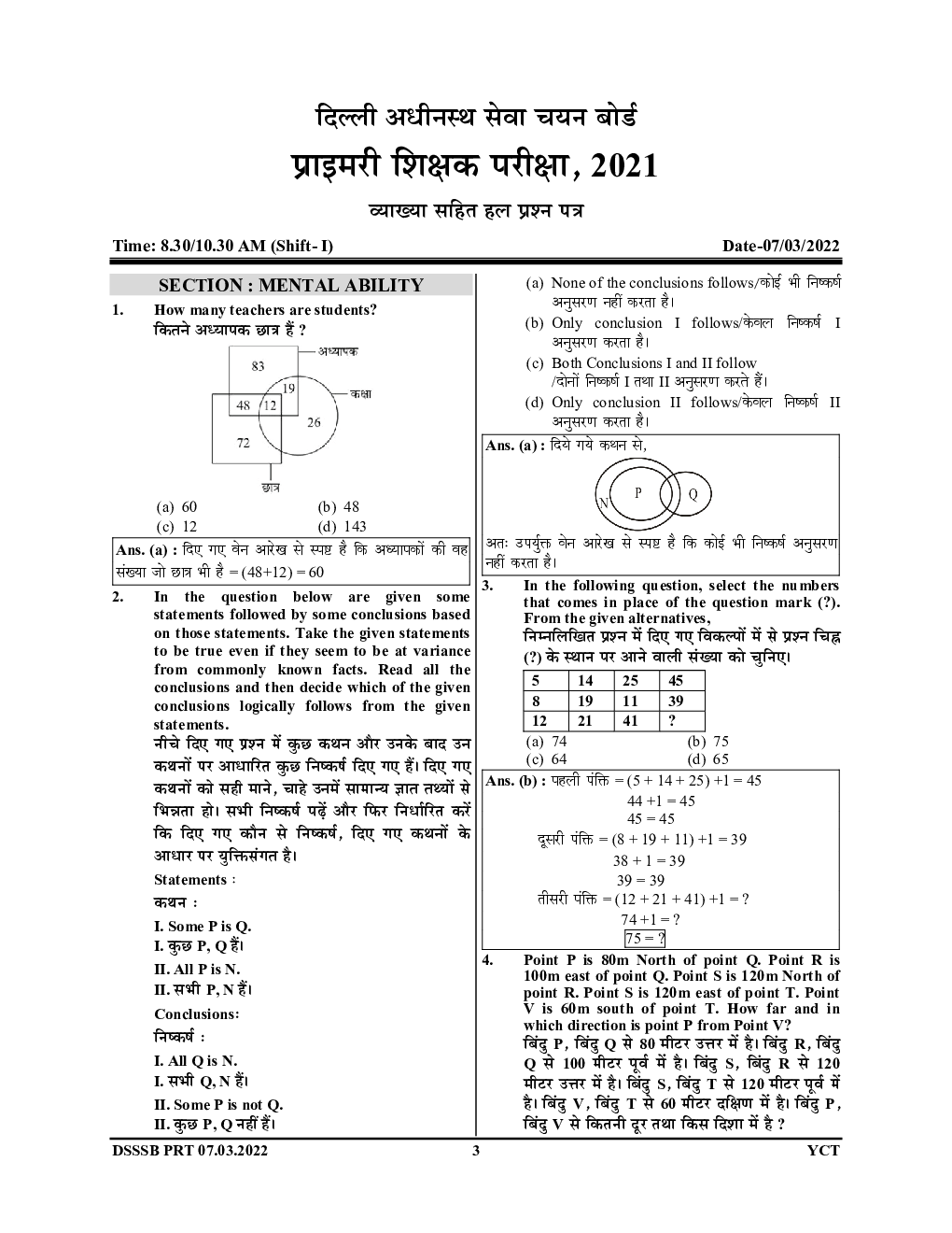 DSSSB PRT सहायक अध्यापक (प्राथमिक) सॉल्व्ड पेपर्स Vol.-2 2023-24 - Page 4