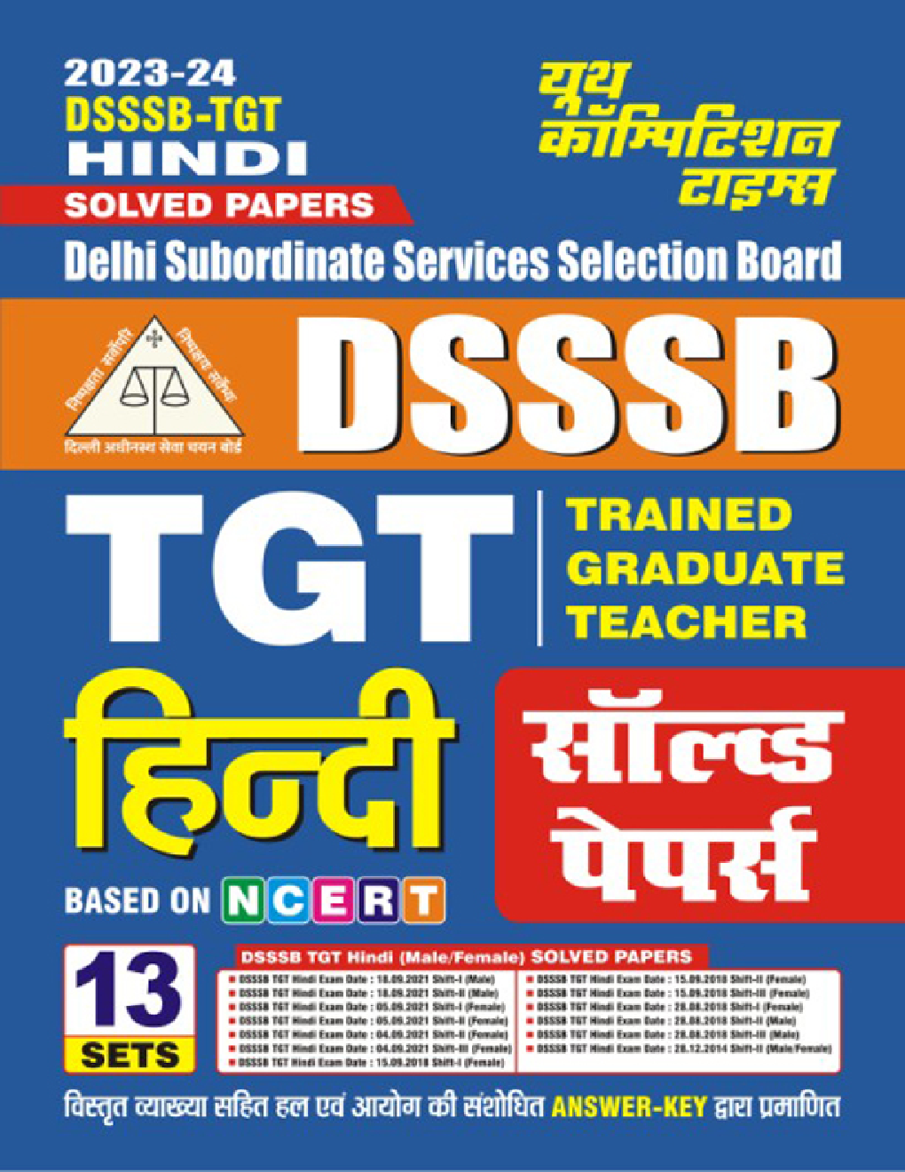 DSSSB TGT हिंदी सॉल्व्ड पेपर्स 2023-24 - Page 1
