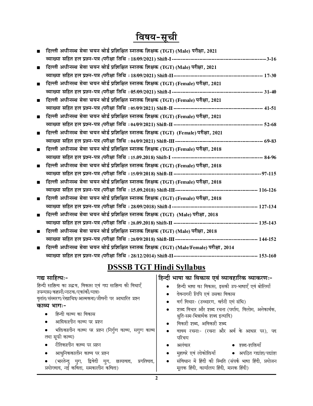 DSSSB TGT हिंदी सॉल्व्ड पेपर्स 2023-24 - Page 3