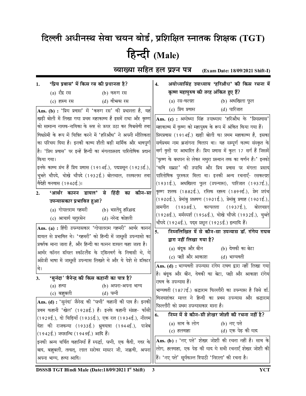 DSSSB TGT हिंदी सॉल्व्ड पेपर्स 2023-24 - Page 4