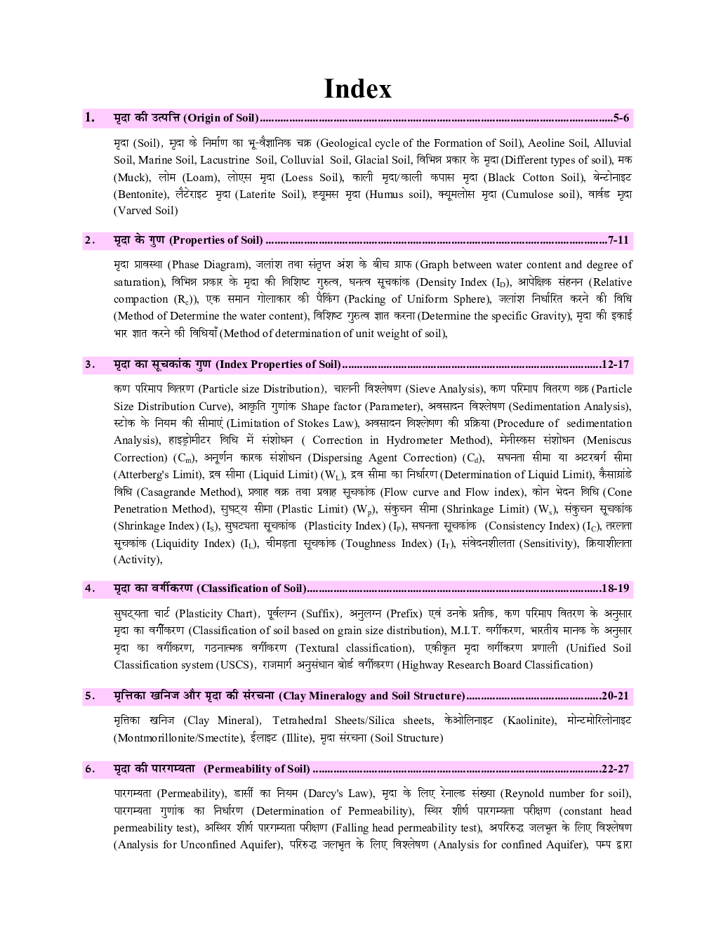 RRB/SSC/UPPCL/UPSSSC/DSSSB सिविल इंजीनियरिंग Pictorial Booklet -8 2022-23 - Page 3