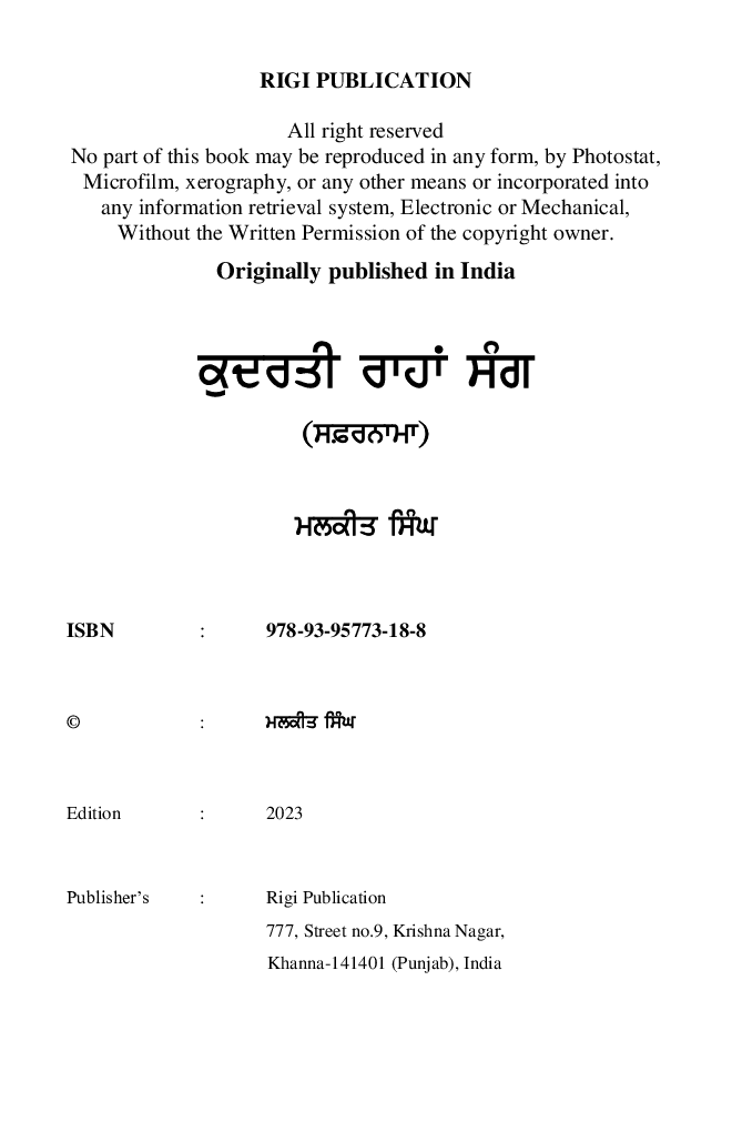 Kudrati Rahaan Sang - Page 3