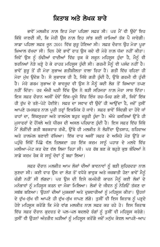 Kudrati Rahaan Sang - Page 5