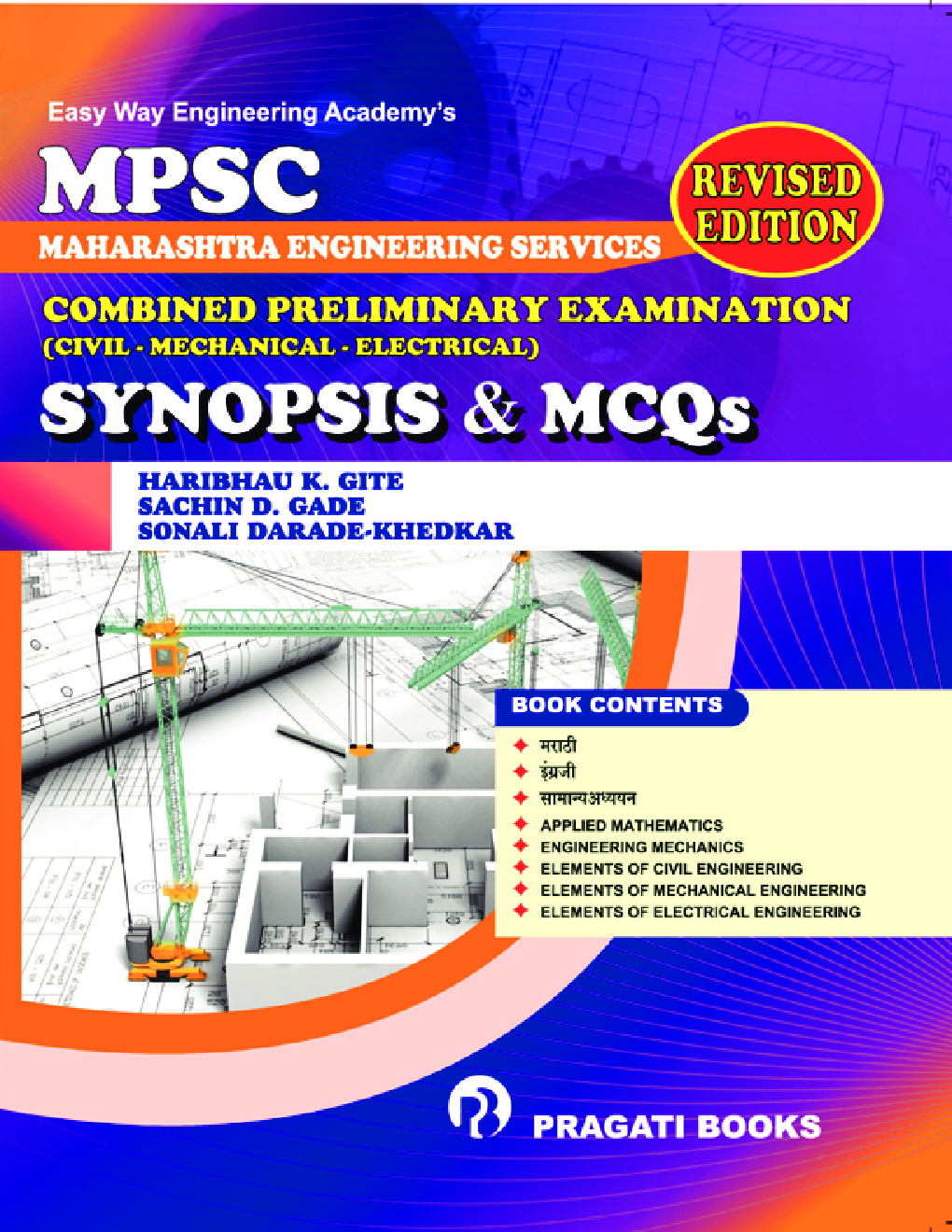 MPSC Combined Preliminary Examination (Civil Mechanical Electrical) Synopsis & MCQs - Page 1