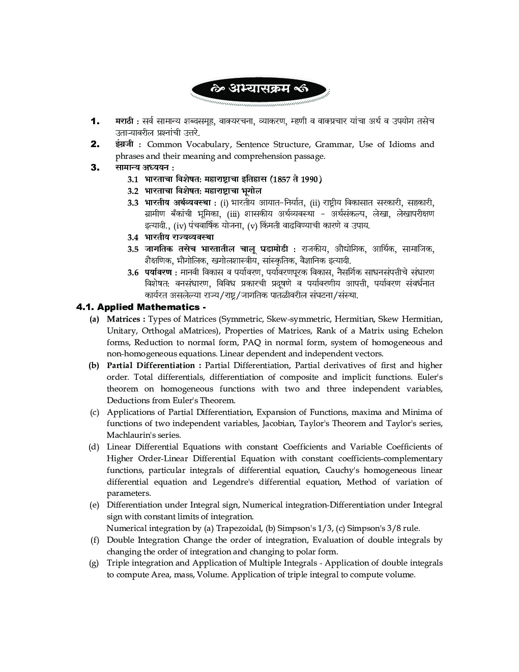 MPSC Combined Preliminary Examination (Civil Mechanical Electrical) Synopsis & MCQs - Page 4