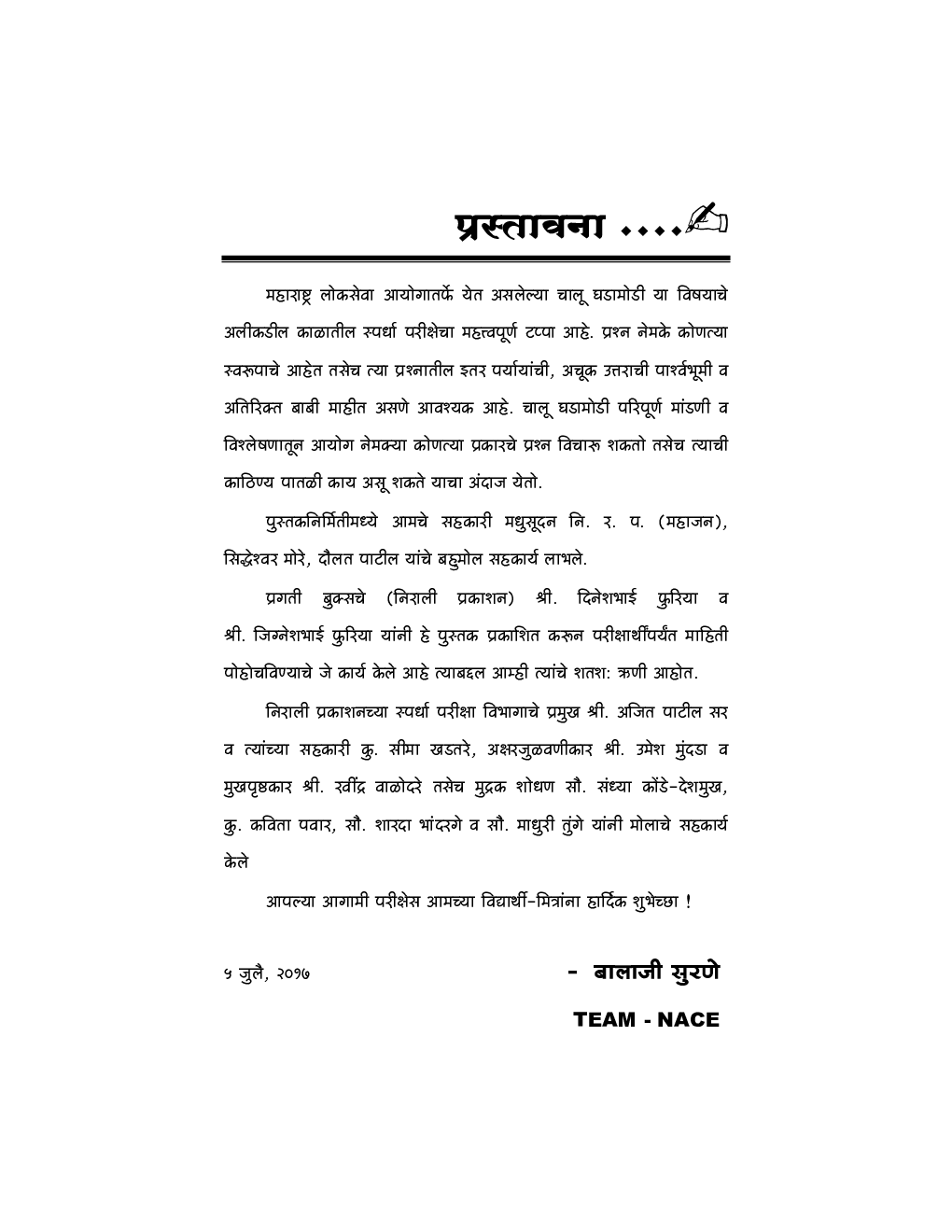 MPSC चालू घडामोडी डायरी अंक: दूसरा - Page 4