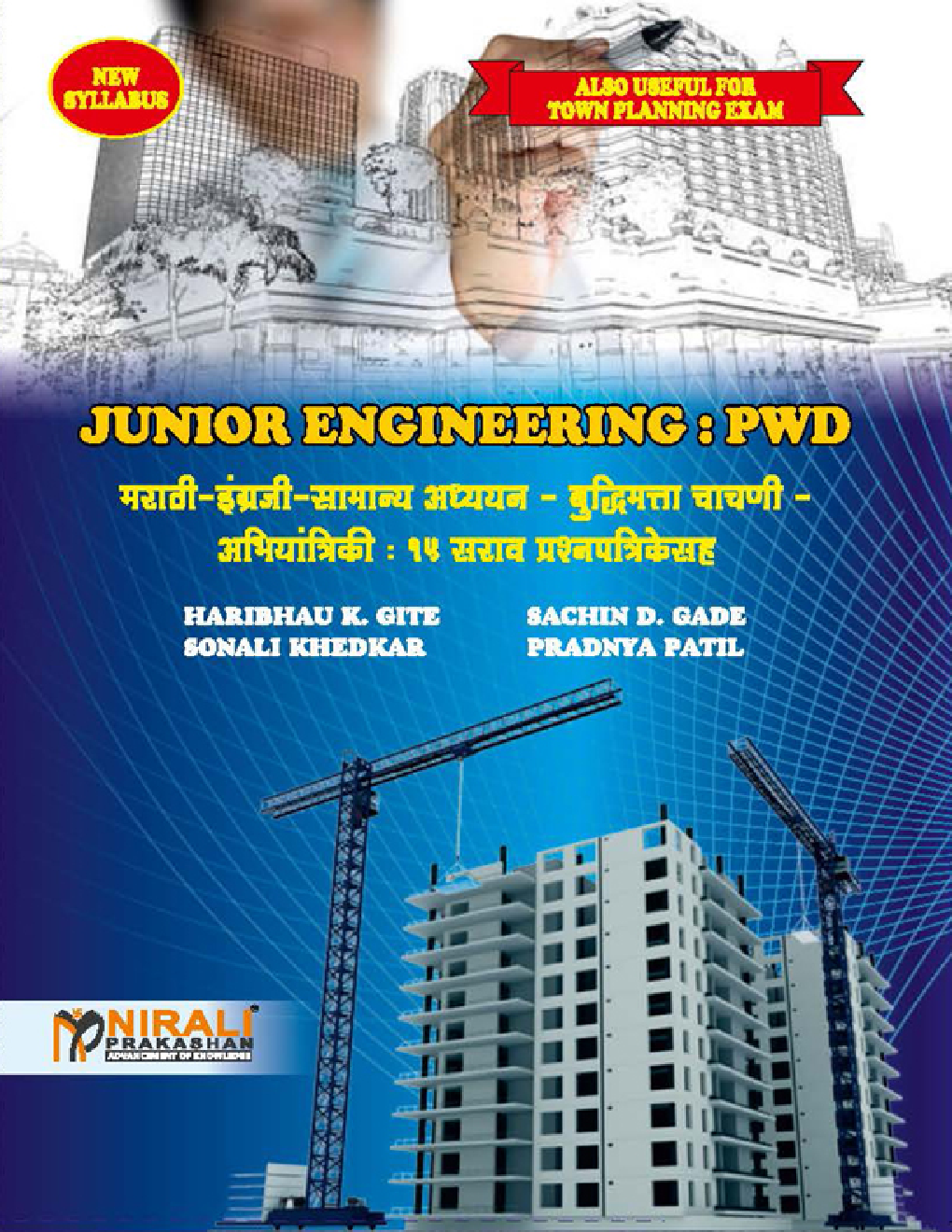 Junior Engineering : PWD - Page 1