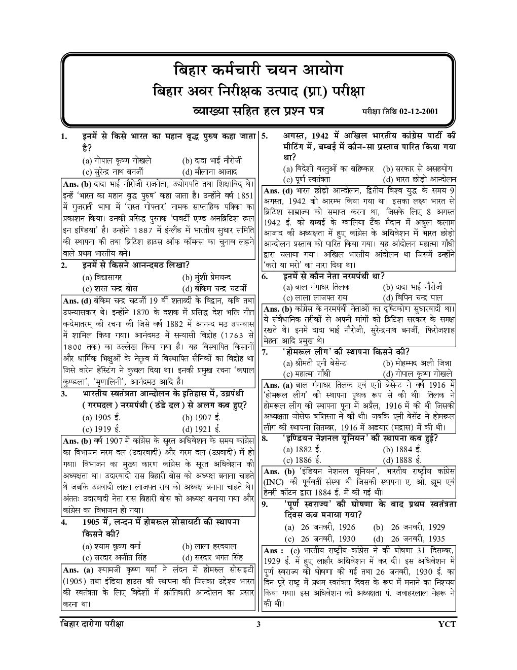 उपनिरीक्षक दारोगा बिहार SI प्रारंभिक एवं मुख्य परीक्षा (2001-2022) सॉल्व्ड पेपर्स 2023-24 - Page 4