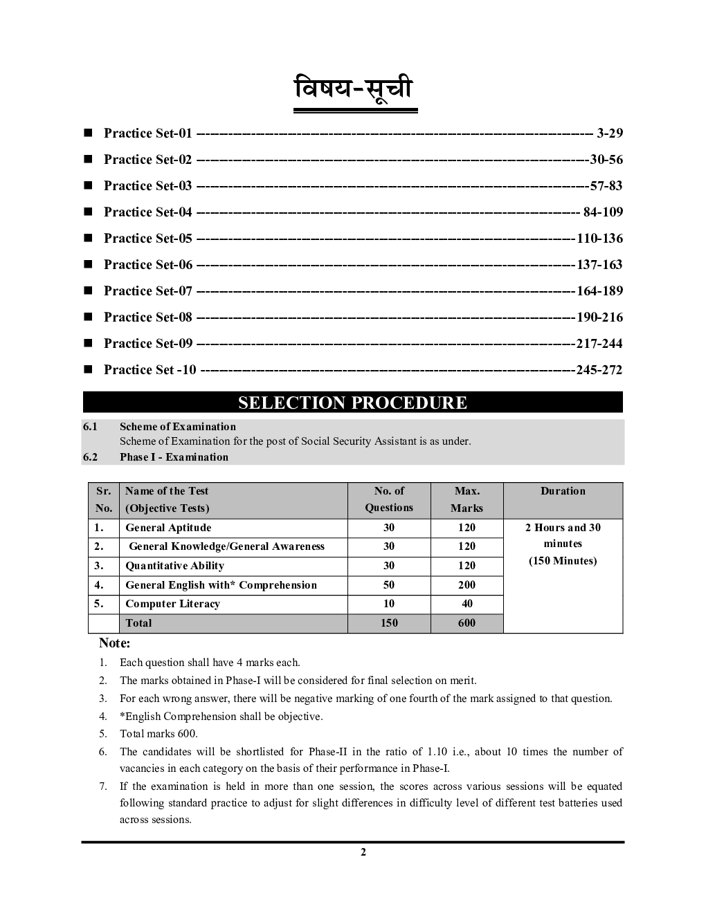 NTA EPFO SSA प्रैक्टिस बुक 2023-24 - Page 3