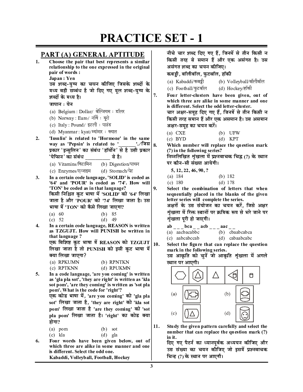 NTA EPFO SSA प्रैक्टिस बुक 2023-24 - Page 4