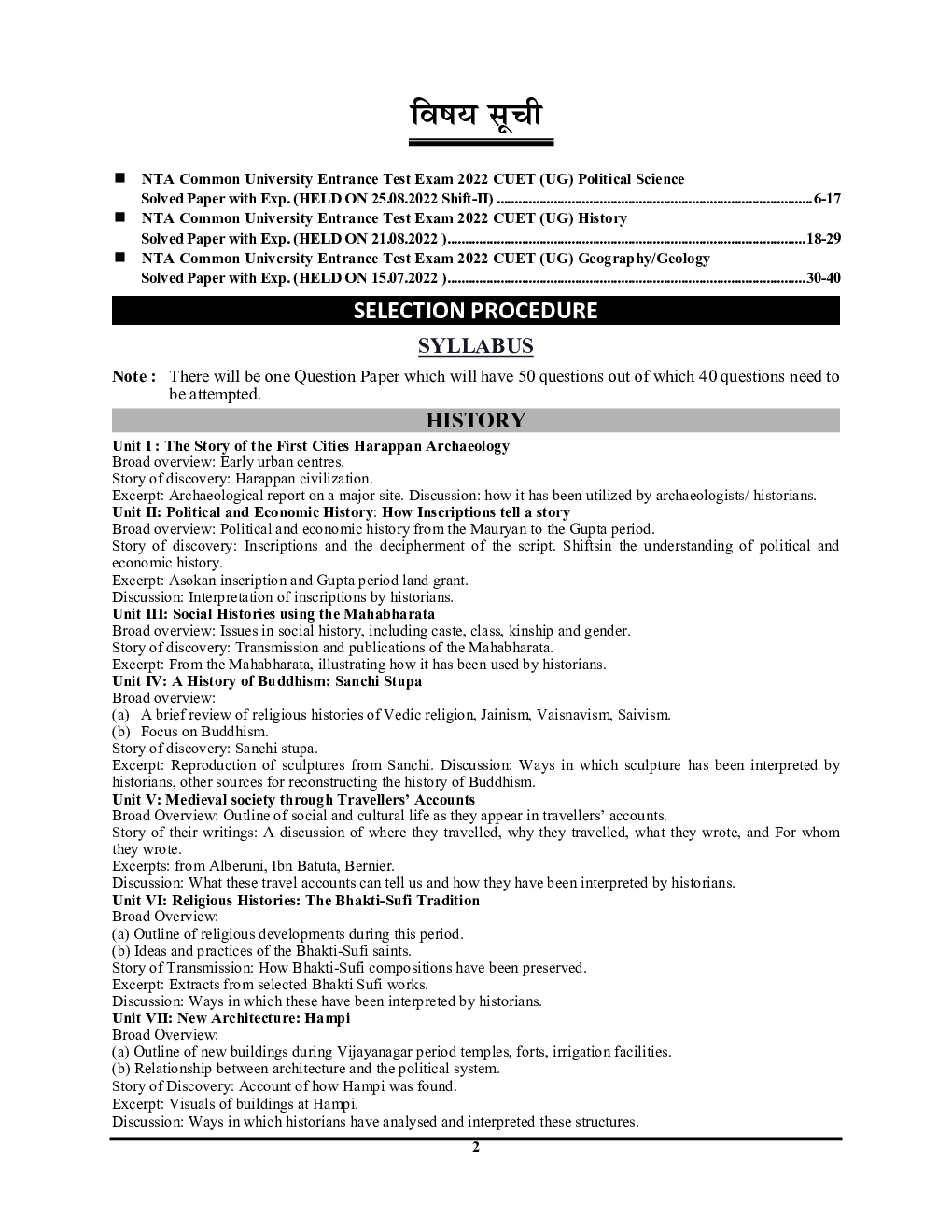 NTA CUET [UG] HUMANITIES DOMAIN History, Geography/Geology, Political Science Solved Paper 2023-24 - Page 3