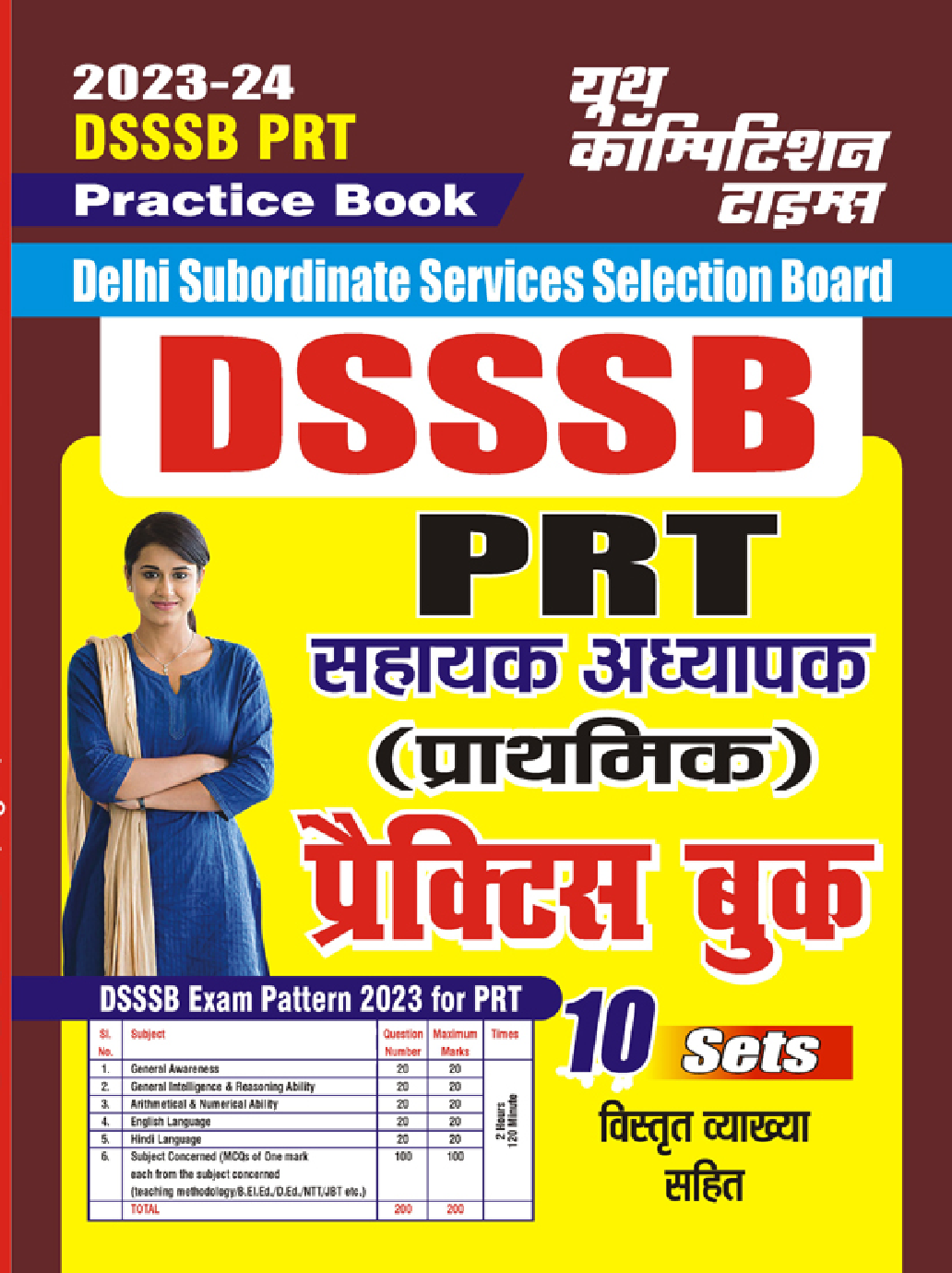 DSSSB PRT प्रैक्टिस बुक 2023-24 - Page 1