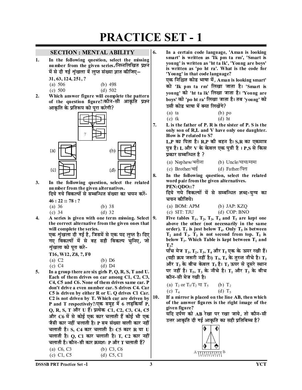 DSSSB PRT प्रैक्टिस बुक 2023-24 - Page 4