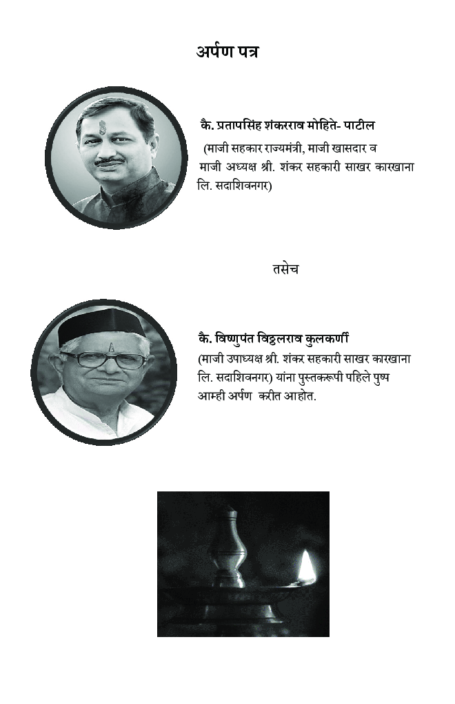 भुरूपशास्त्र बी ए भाग-१ सेमेस्टर-१ (Geomorphology) - Page 4