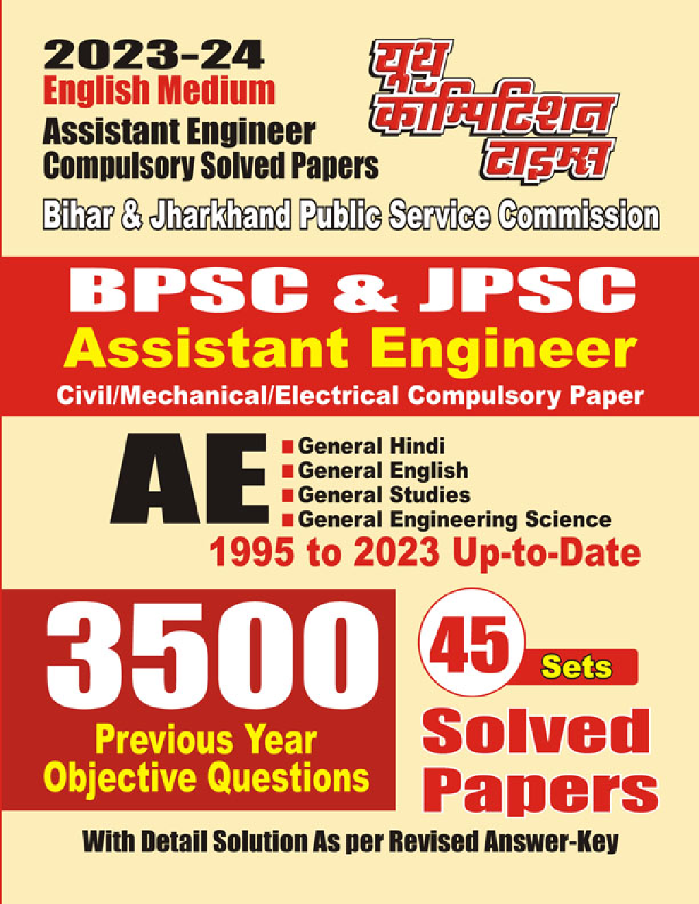 BPSC & JPSC Assistant Engineer Solved Papers 2023-24 - Page 1