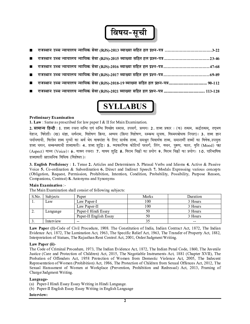 RJS Civil Judge सामान्य हिंदी General English विधि सॉल्व्ड पेपर्स 2023-24 - Page 3
