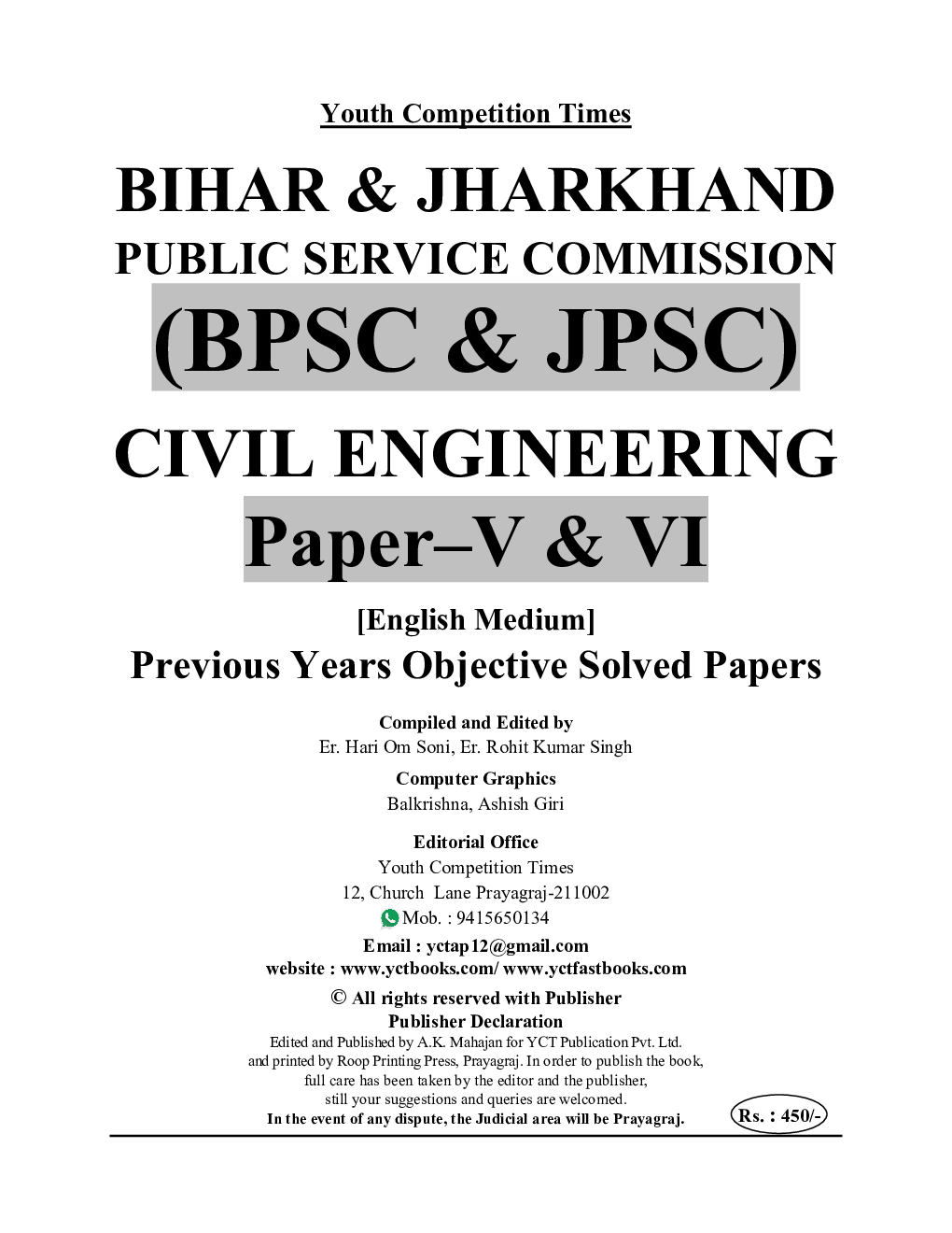 BPSC & JPSC Civil Engineering Paper–V & VI Solved Papers 2023-24 - Page 2