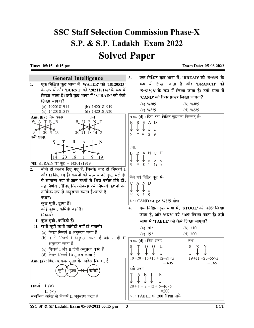 SSC Selection Post Practice Book सॉल्व्ड पेपर्स - Page 4