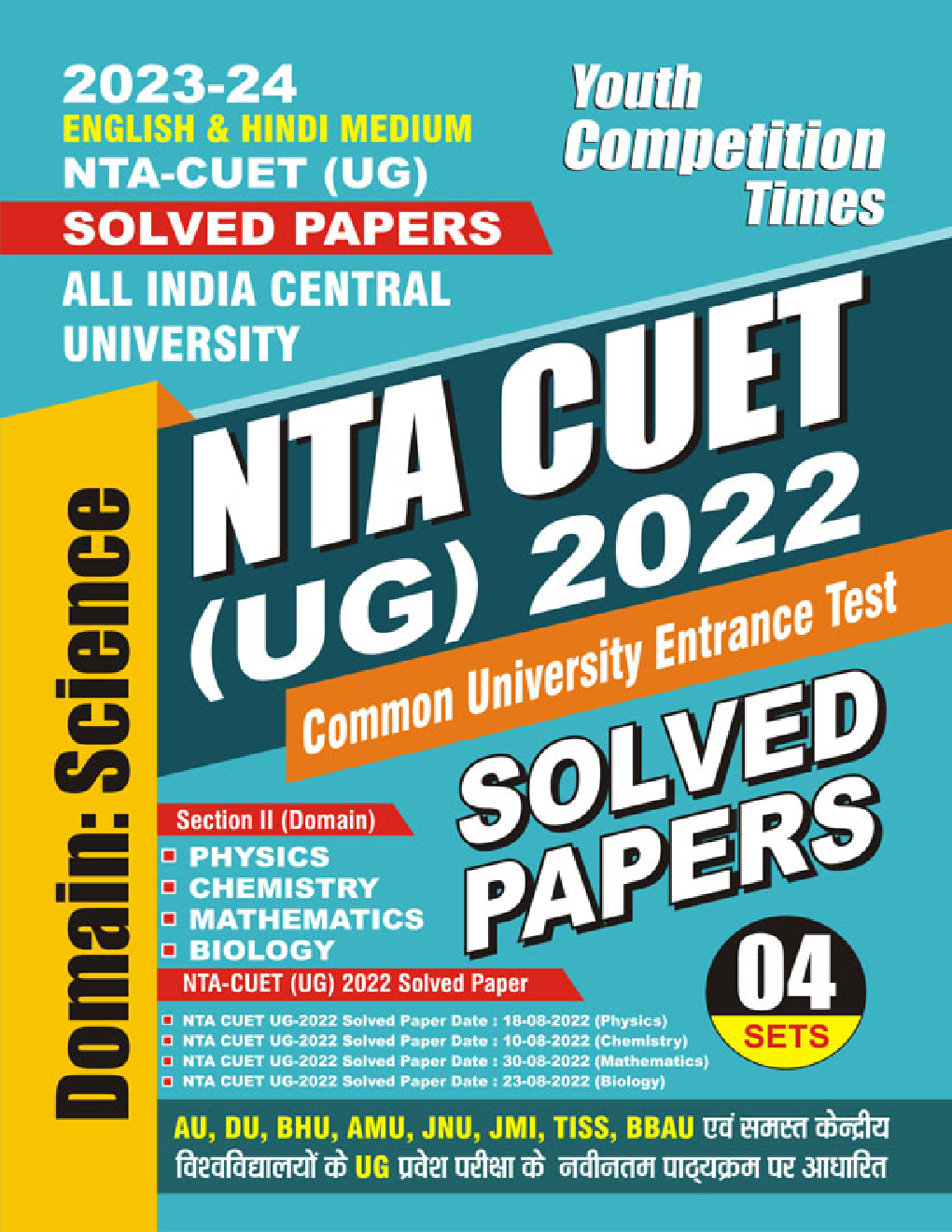 NTA CUET (UG) 2022 Common University Entrance Test Solved Paper 2023-24 - Page 1