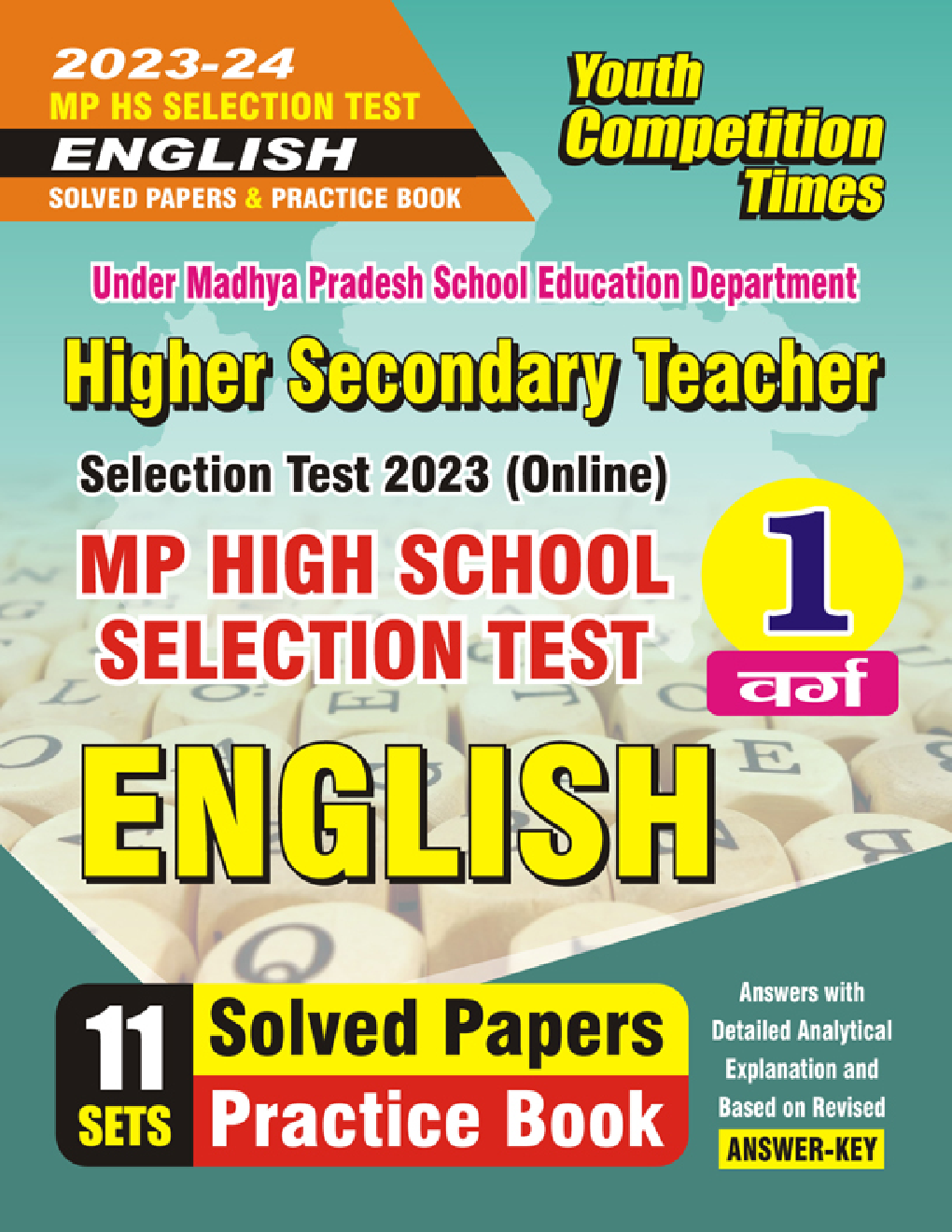 MP HS Selection Test English Solved Papers & Practice Book 2023-24 - Page 1