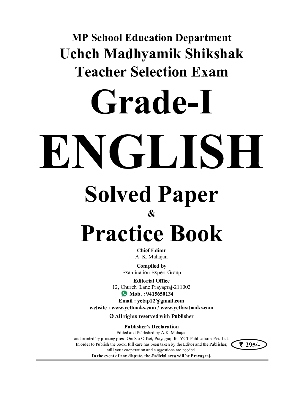 MP HS Selection Test English Solved Papers & Practice Book 2023-24 - Page 2