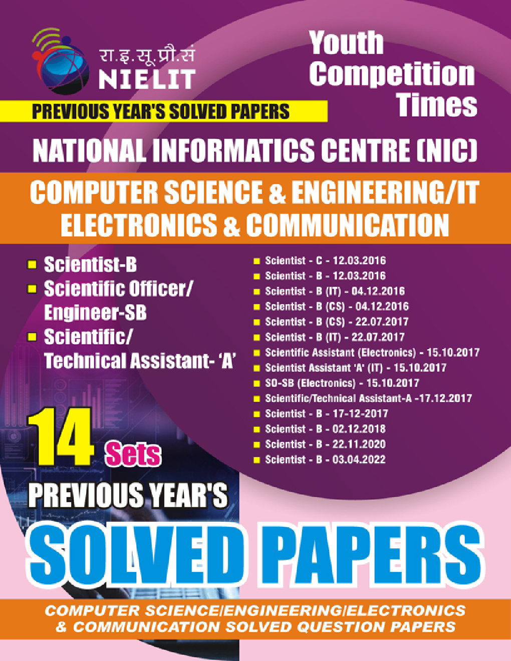 NIELIT (NIC) Computer Science & Engineering/IT Electronics & Communication Solved Papers - Page 1