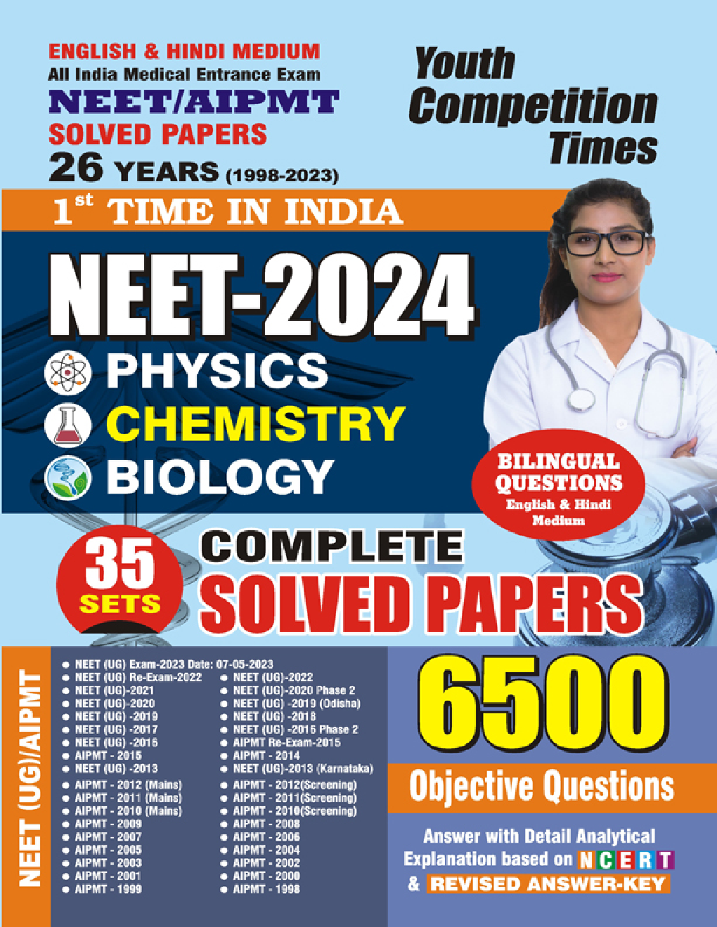NEET/AIPMT Physics, Chemistry & Biology Solved Papers 2023-24 - Page 1