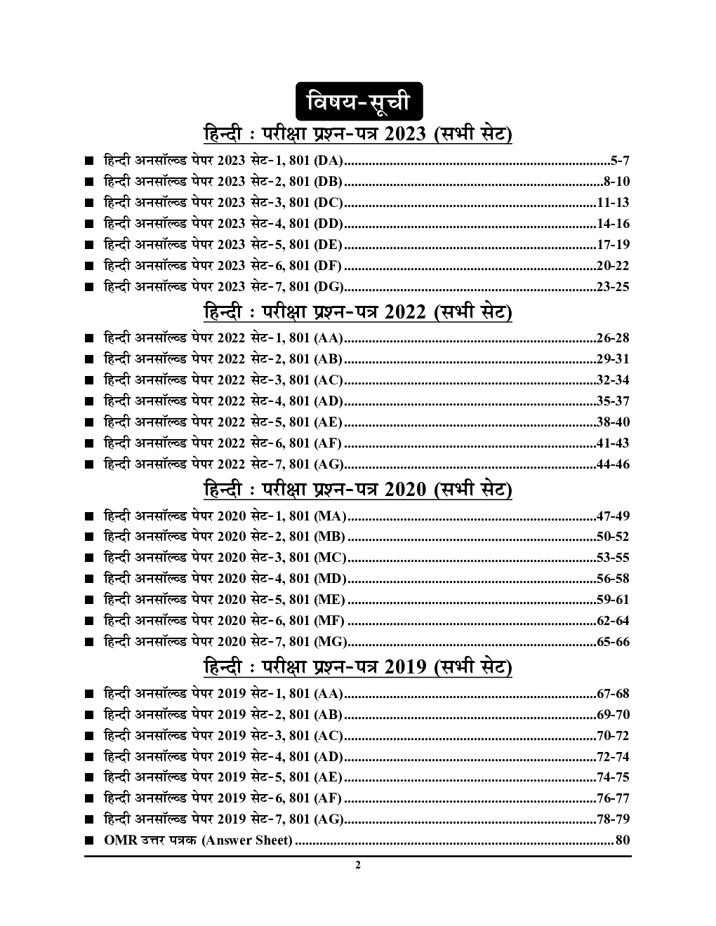 UP Board NCERT Based Class-10 हिंदी अनसॉल्व्ड पेपर 2023-24 - Page 3