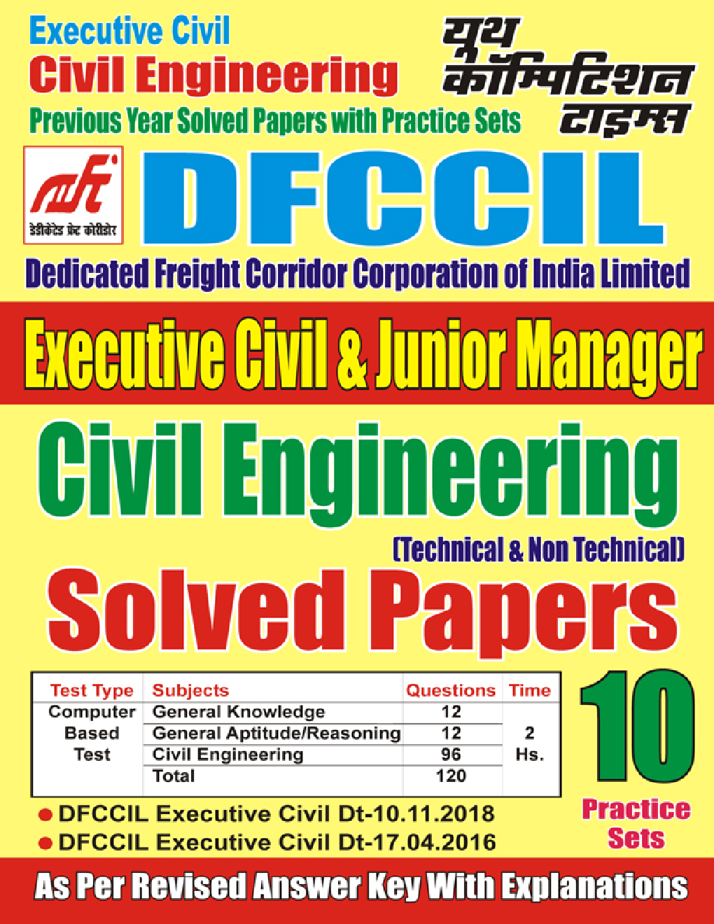 DFCCIL Civil Engeering Solved Papers & Practice Book 2023-24 - Page 1