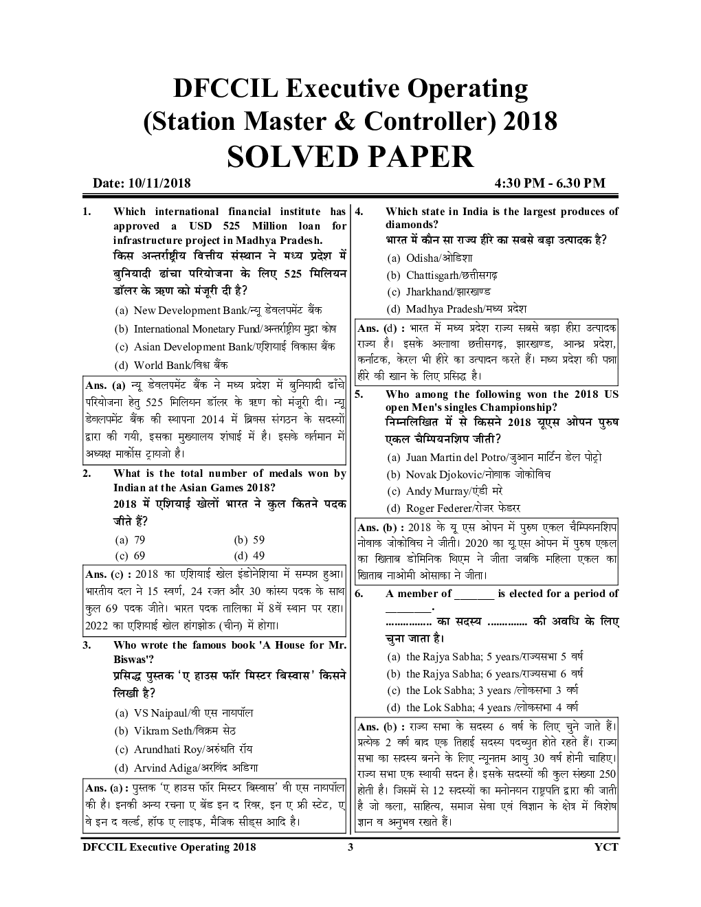 DFCCIL Executive & JUnior Executive (Operation & BD Solved Papers & Operation & BD 2023-24 - Page 4