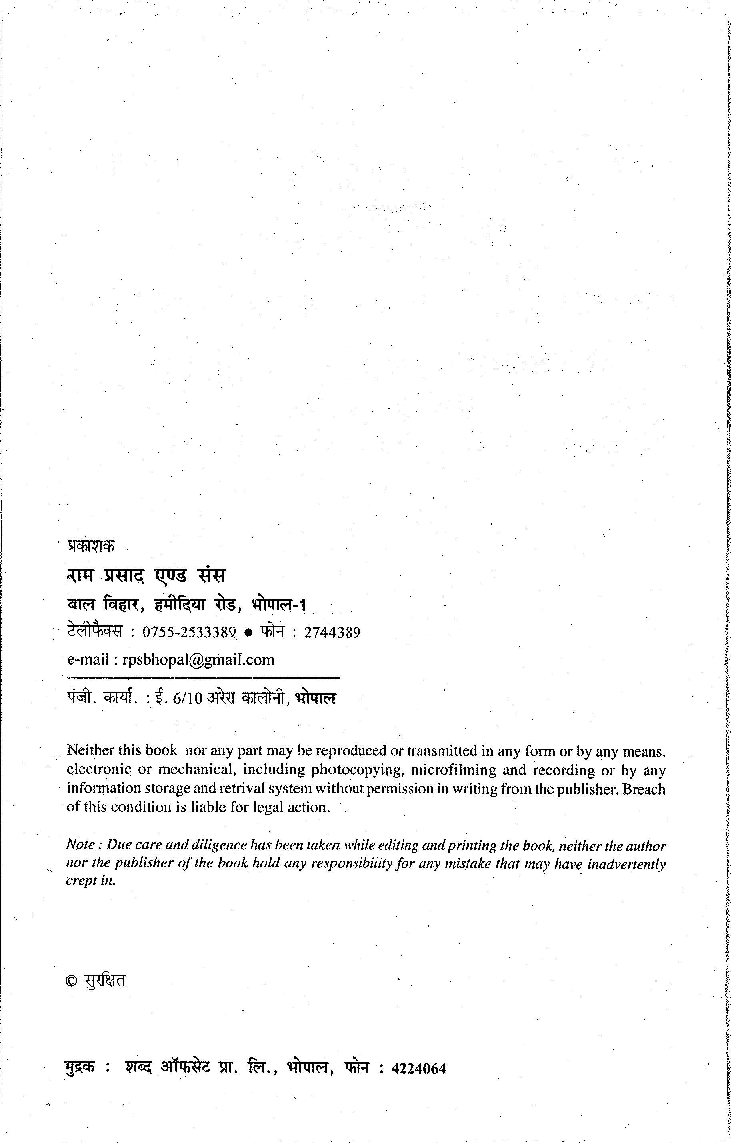 सामाजिक अनुसंधान की पद्धतिशास्त्र - Page 3