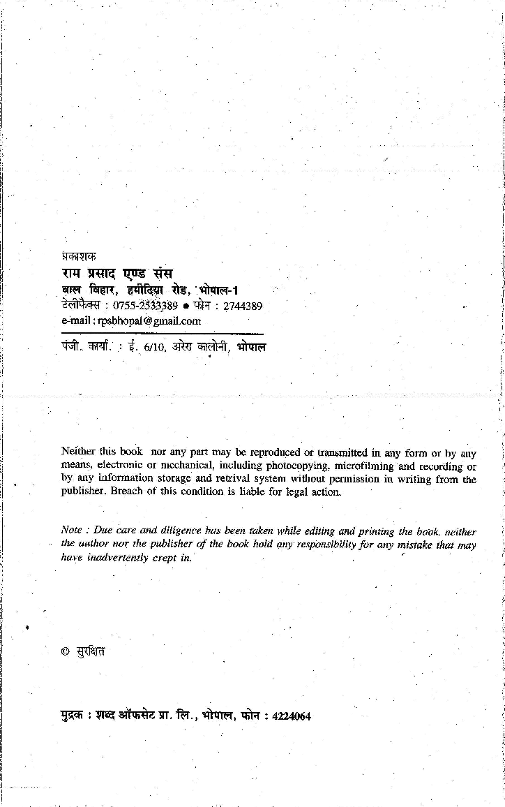 19 वीं सदी का विश्व (Ninteenth Century World) - Page 3