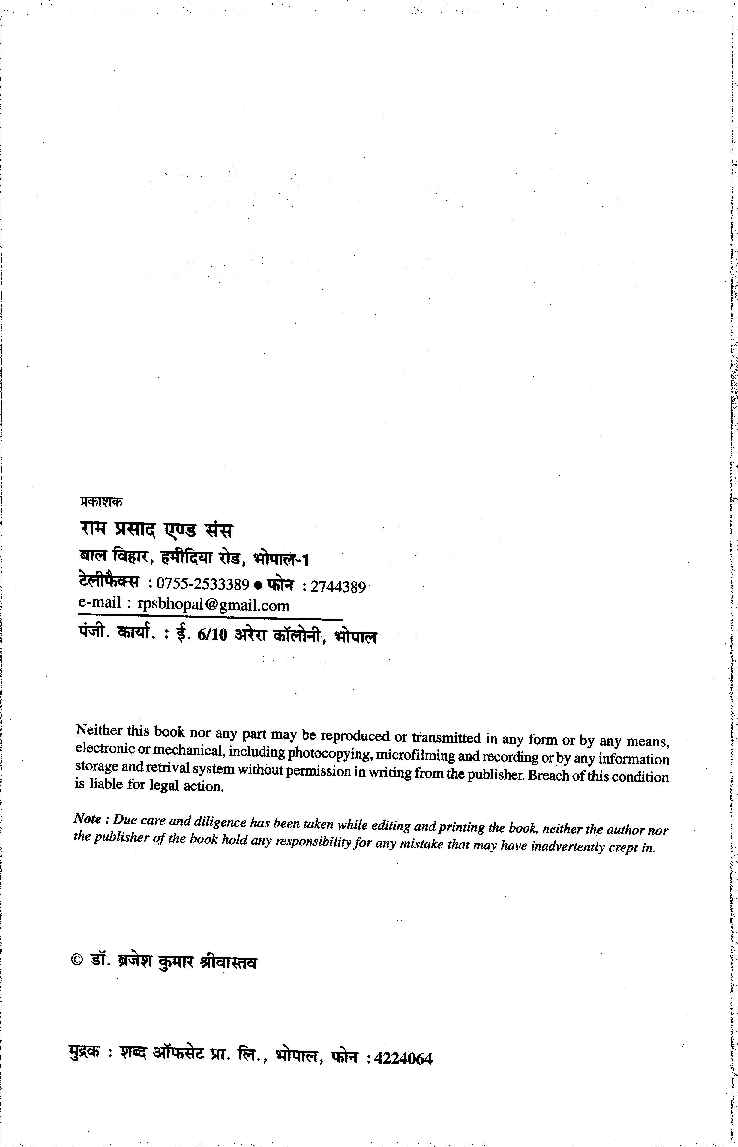 मध्यप्रदेश में पर्यटन (Tourism In Madhyapradesh) - Page 3