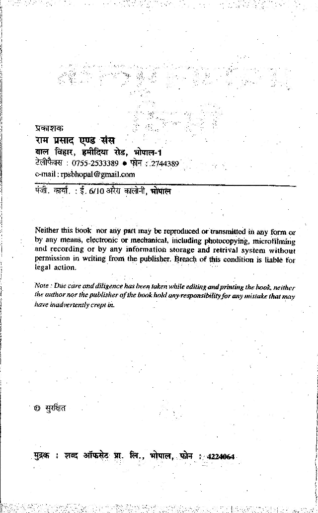 प्रयोजनमूलक हिन्दी प्रथम सेमेस्टर - Page 3
