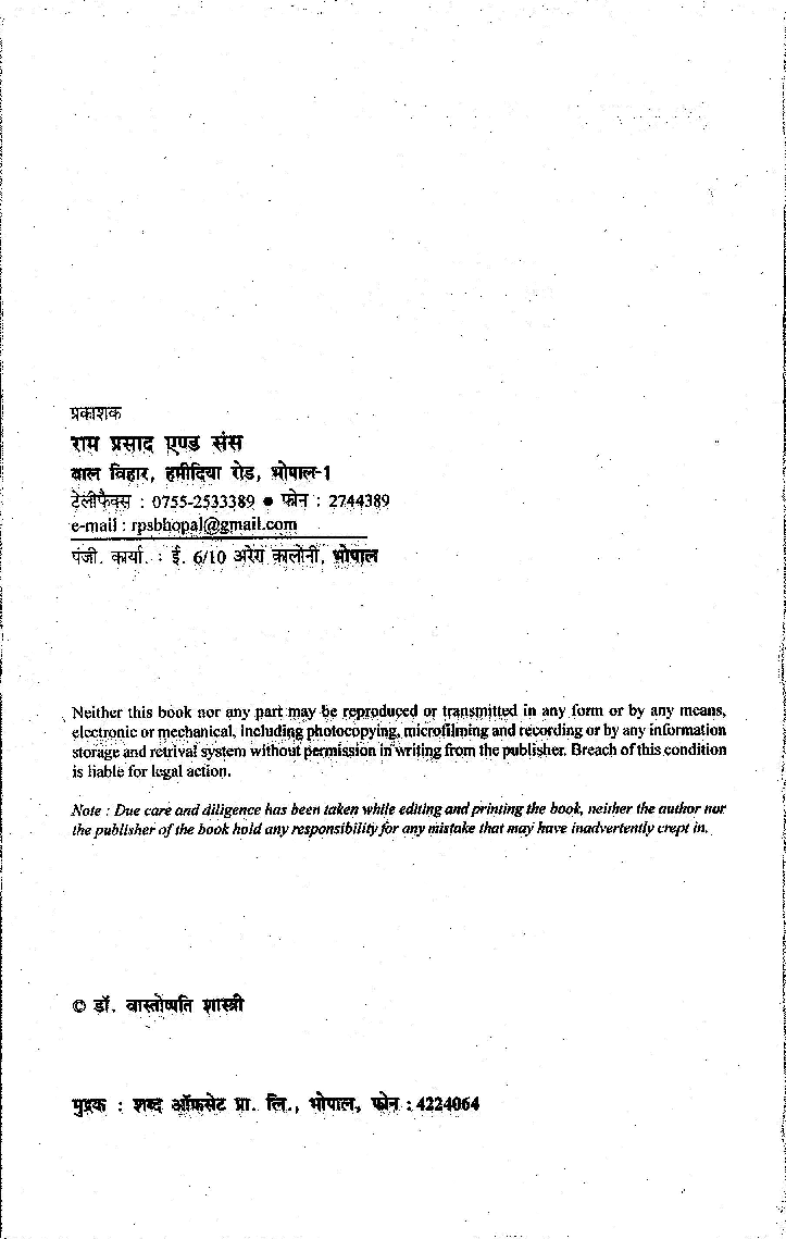 उच्चतर सांख्यिकीय विश्लेषण (Advanced Statistical Analysis) - Page 3