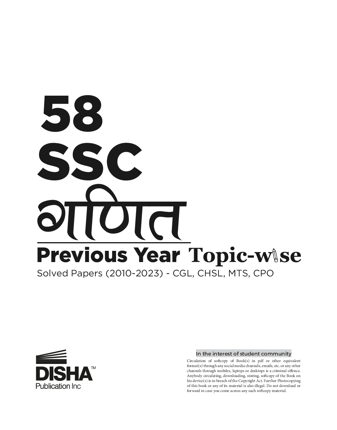 58 SSC Ganit Previous Year Topic-wise Solved Papers (2010 - 2023) - CGL, CHSL, MTS, CPO | 2400+ Mathematics PYQs - Page 2