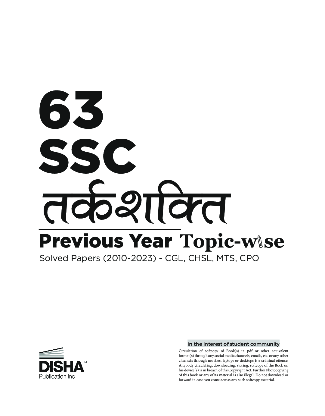 63 SSC Tarkshakti Previous Year Topic-wise Solved Papers (2010 - 2023) - CGL, CHSL, MTS, CPO | 2400+ Reasoning PYQs - Page 2