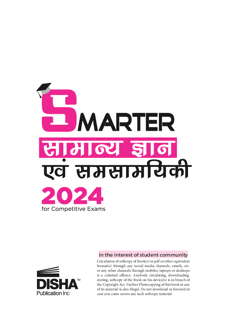 SMARTER Samanya Gyan avum Samsamyiki 2024 for Competitive Exams | General Knowledge & Current Affairs | UPSC, State PSC, SSC, Bank, Railways RRB, CDS, NDA, CUET | PYQs ka Nichod | - Page 2