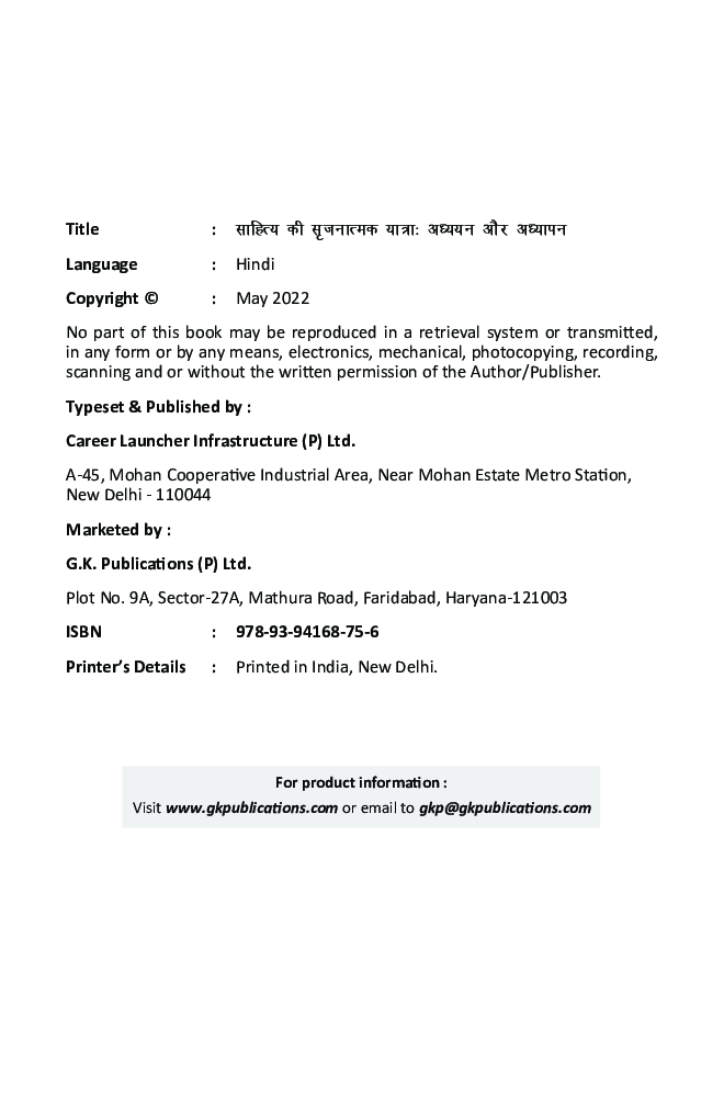 साहित्य की सृजनात्मक यात्रा: अध्ययन और अध्यापन Pedagogy Series-2022 Teaching Hindi - Page 3