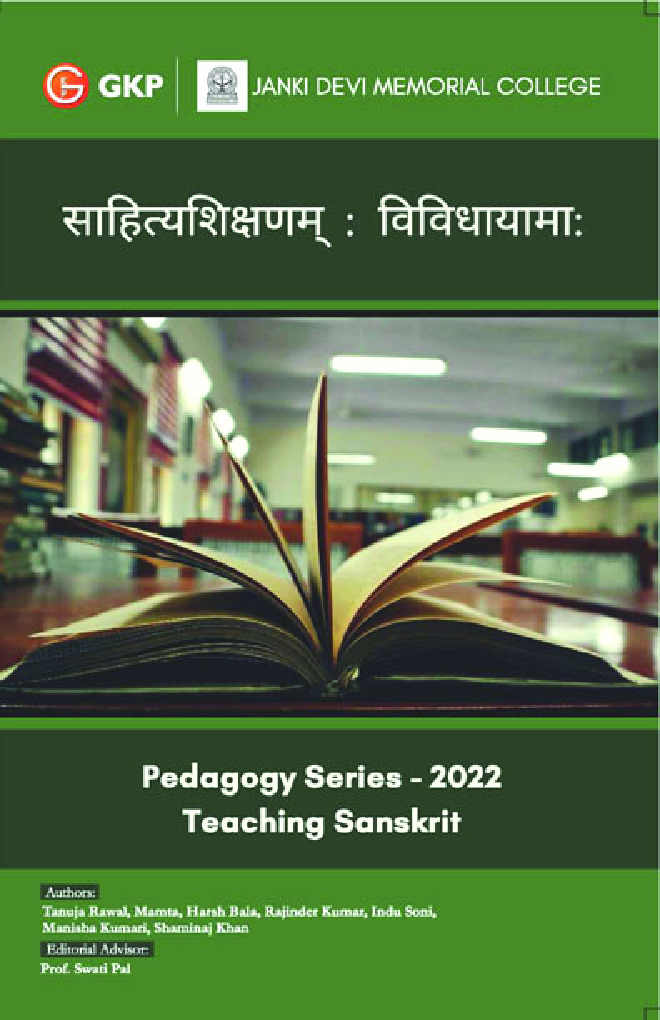 साहित्य शिक्षणम् विविधयामाः Pedagogy Series-2022 Teaching Sanskrit - Page 1