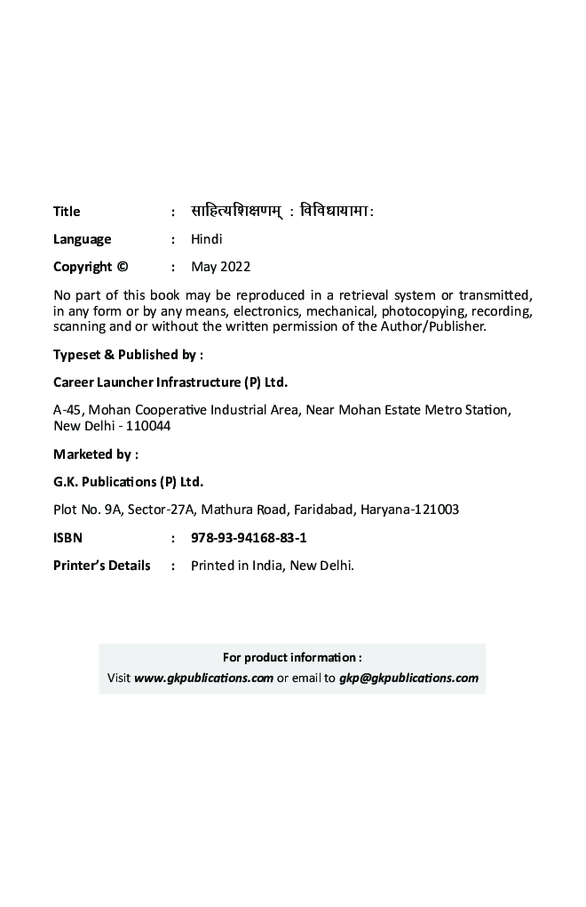 साहित्य शिक्षणम् विविधयामाः Pedagogy Series-2022 Teaching Sanskrit - Page 3