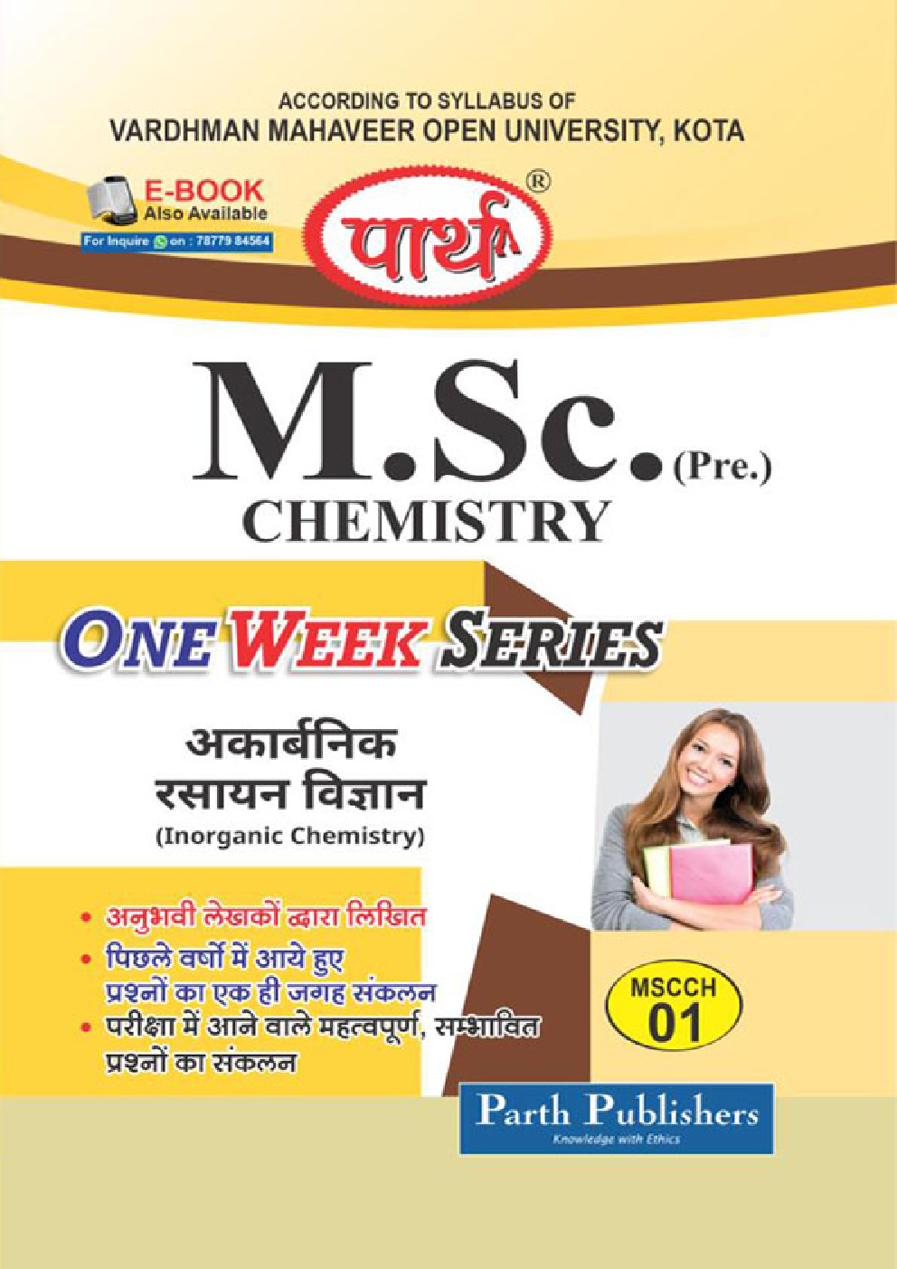 M.Sc. Chemistry (Pre.) अकार्बनिक रसायन विज्ञान (Inorganic chemistry) - Page 1
