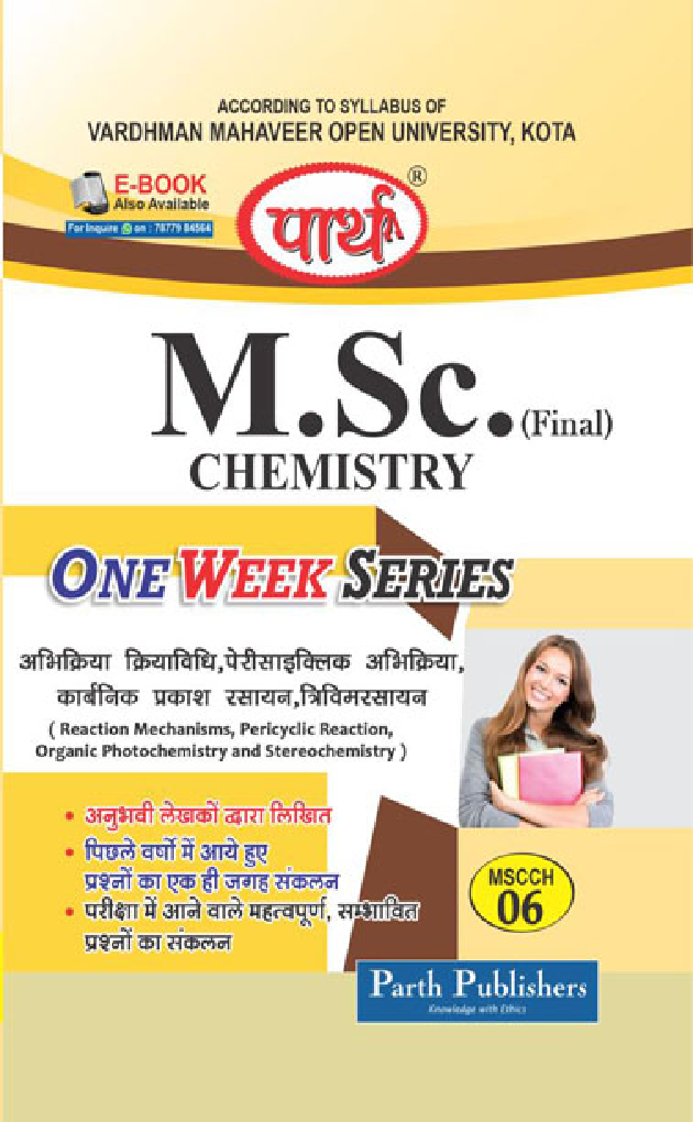 M.Sc. Chemistry (Final) अभिक्रिया क्रियाविधि,पेरीसाइक्लिक अभिक्रिया, कार्बनिक प्रकाश रसायन,त्रिविमरसायन - Page 1